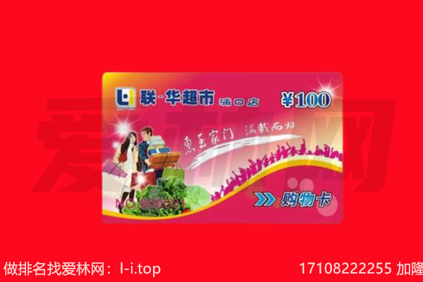 衡阳市珠晖回收购物卡
